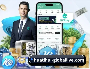 华体会真人娱乐中心 APP